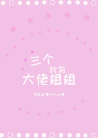 陷阱在线观看剧情介绍