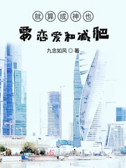 小说《玉足采精女贼》剧情介绍