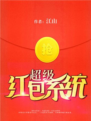 红楼梦艳史剧情介绍