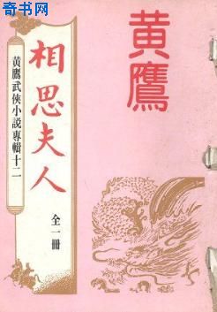 水果篮子漫画剧情介绍