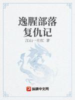 gif邪恶张图900期剧情介绍