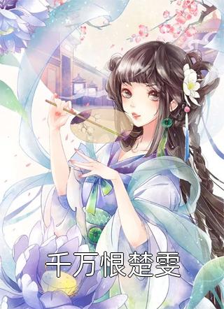 ACCA少女网课视频2024剧情介绍