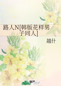 我的贴身校花绿帽版一9剧情介绍