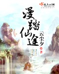 白发魔女传林青霞版剧情介绍