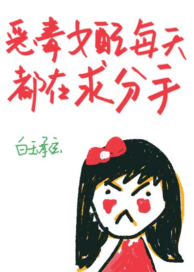 索尼子酱全彩漫画本子剧情介绍