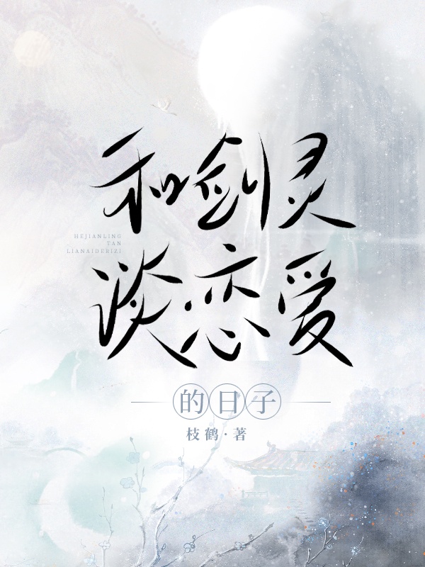 女教师三上悠亚ssni-152剧情介绍