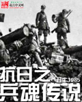 日本一区在线观看剧情介绍