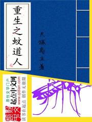 山村风流小说剧情介绍