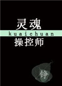 我的美艳校长妈妈全文阅读剧情介绍