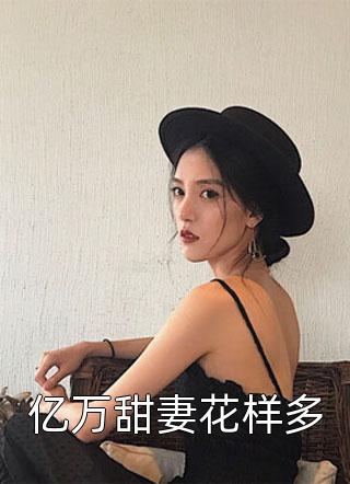 钱学森的老婆剧情介绍