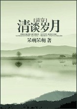 曰逼小说剧情介绍