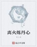 天才相师王欢剧情介绍