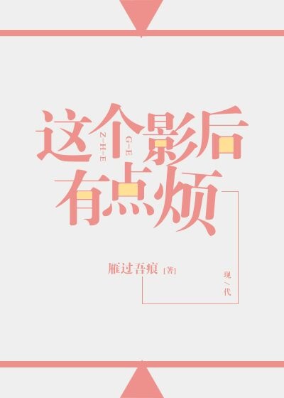 iidvd8悠悠鸟剧情介绍