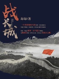 小瞎子剧情介绍