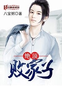 通房宠 作者:白鹿谓霜剧情介绍