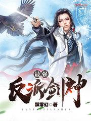 雪莲盛开漫画剧情介绍