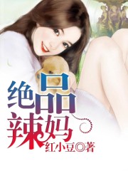 电车女剧情介绍