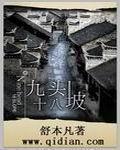 博人传博人鸣人×雏田免费观看剧情介绍