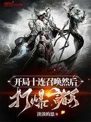 萌师在上 逆徒别乱来剧情介绍