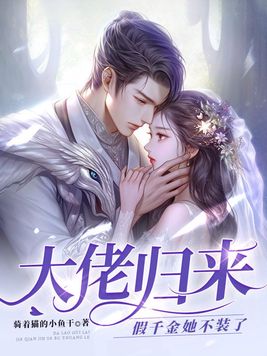 爱情魔法师在线观看剧情介绍