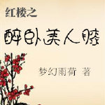 52sss剧情介绍