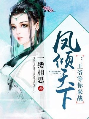 万界独尊林枫林香儿无忧作品小说剧情介绍