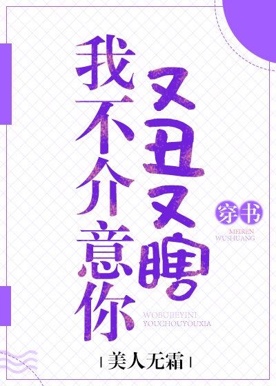 杜达雄和61个男模蕲春论坛剧情介绍