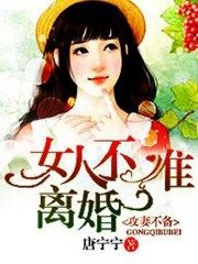 仙女校花周敏第二部分剧情介绍