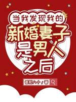 在教室被同桌cao到爽漫画剧情介绍