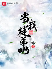 爸爸的鸡巴剧情介绍