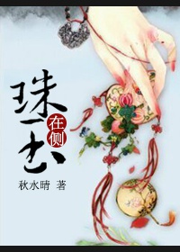 与龙同行剧情介绍