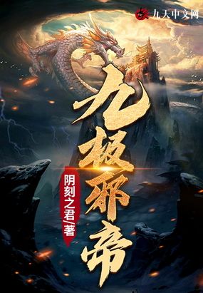 明星合集系列全文阅读剧情介绍