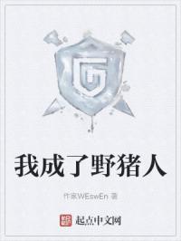 白洁教师小说剧情介绍