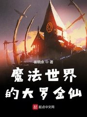 黄金瞳全文阅读无错版剧情介绍