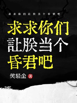 无尽攀登剧情介绍