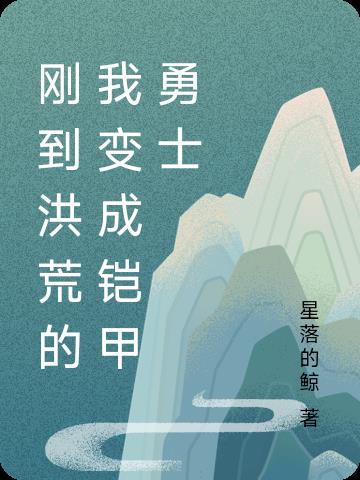 妈妈的朋友6线在完整视剧情介绍