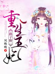 宝宝怎么这么湿~别磨人我的女儿剧情介绍