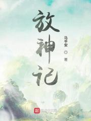 玄幻小说完本剧情介绍