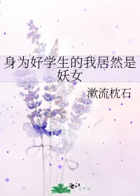 严正花三级剧情介绍