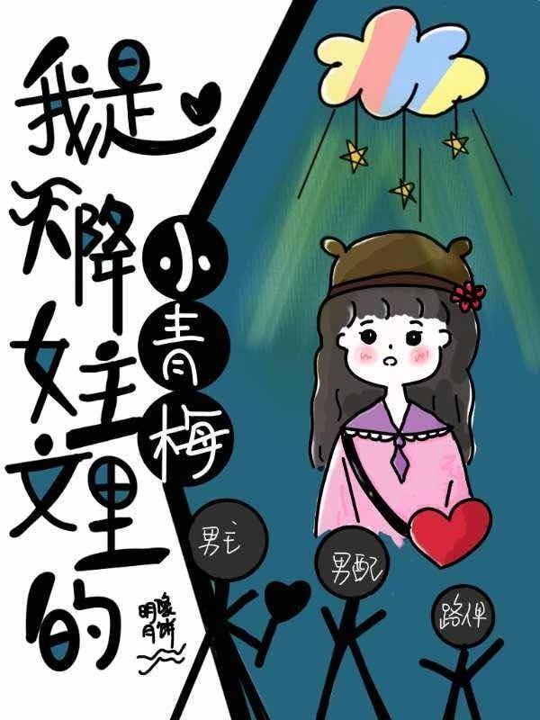 王宝强现任妻子冯清剧情介绍