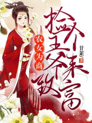 网王之魔术师剧情介绍