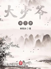 无法抗拒的他第七集剧情介绍