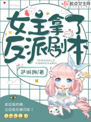 魔法少女伊斯卡剧情介绍