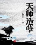 灌饱娇嫩H将军公主最新章节剧情介绍