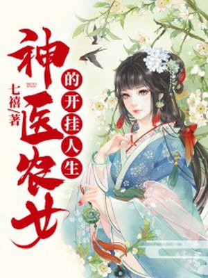 婢女小桃剧情介绍