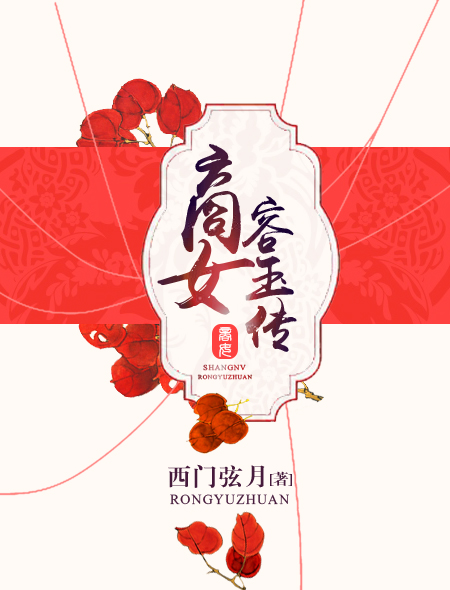 女教师监禁饲育剧情介绍