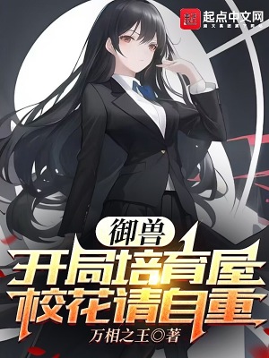 安阳师范学院青果剧情介绍