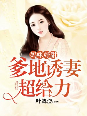 商且联姻11h婚后剧情介绍