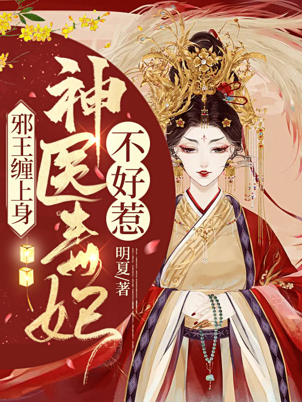 乡村男教师艳福生活剧情介绍