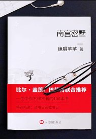 138搜索剧情介绍